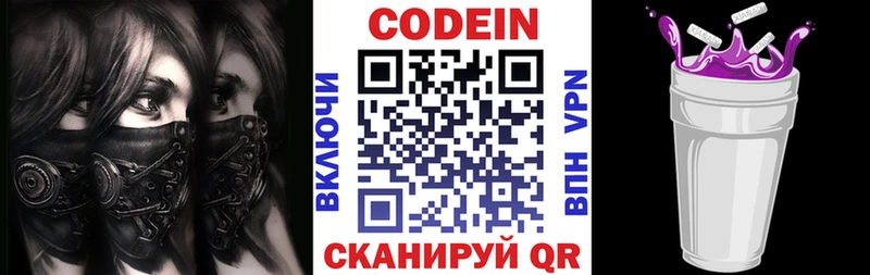 цены   Козельск  гидра рабочий сайт  Codein напиток Lean (лин) 