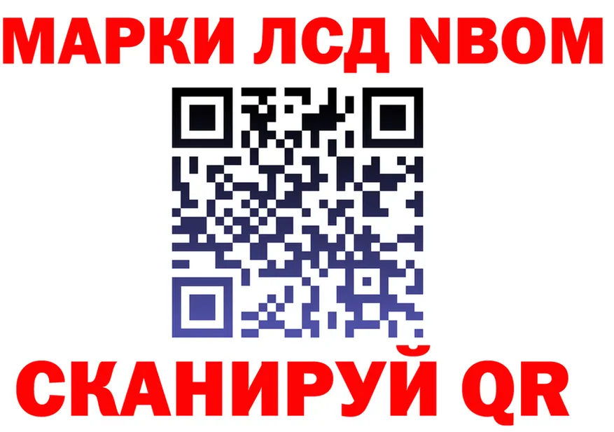 Марки 25I-NBOMe 1,5мг ТОР площадка blacksprut Козельск